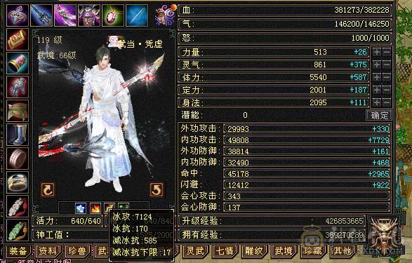 6属气武当天外刷玉嘎嘎猛