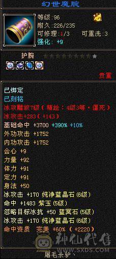 6属气武当天外刷玉嘎嘎猛