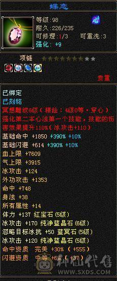 6属气武当天外刷玉嘎嘎猛