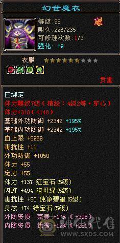 6属气武当天外刷玉嘎嘎猛