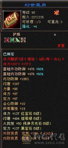 6属气武当天外刷玉嘎嘎猛