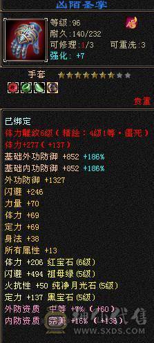 6属气武当天外刷玉嘎嘎猛