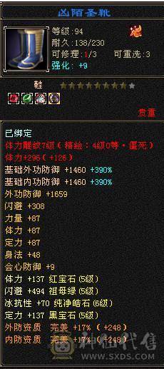 6属气武当天外刷玉嘎嘎猛