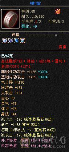 6属气武当天外刷玉嘎嘎猛