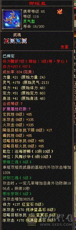 6属气武当天外刷玉嘎嘎猛