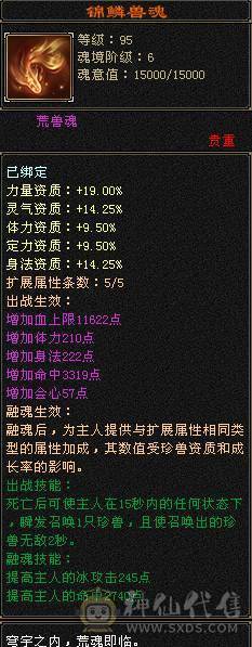 6属气武当天外刷玉嘎嘎猛