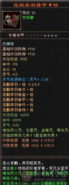 6属气武当天外刷玉嘎嘎猛