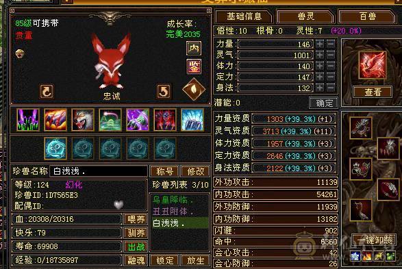 6属气武当天外刷玉嘎嘎猛