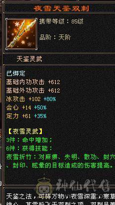 6属气武当天外刷玉嘎嘎猛