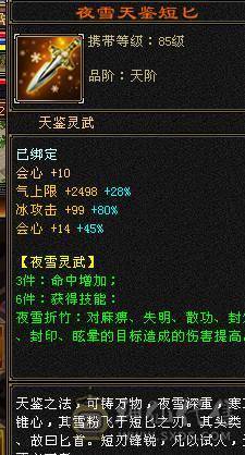6属气武当天外刷玉嘎嘎猛