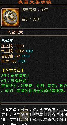 6属气武当天外刷玉嘎嘎猛