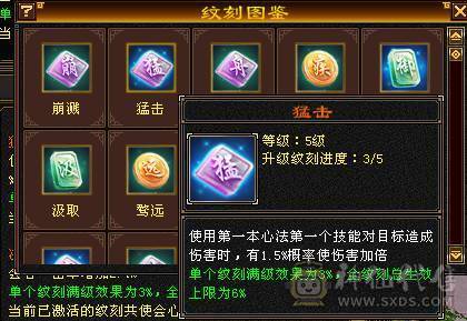 6属气武当天外刷玉嘎嘎猛