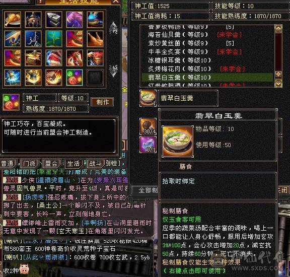6属气武当天外刷玉嘎嘎猛