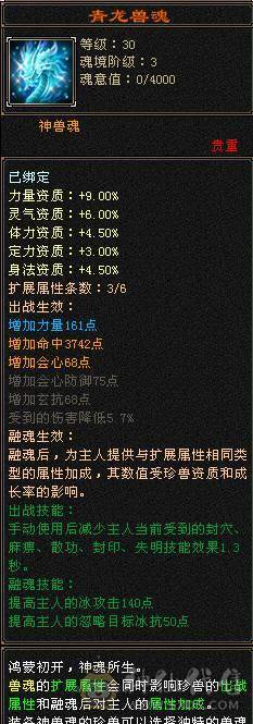 6属气武当天外刷玉嘎嘎猛
