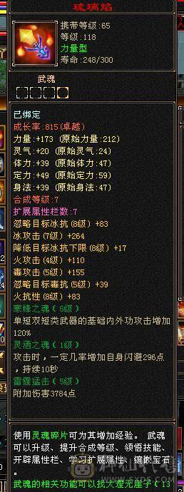 6属气武当天外刷玉嘎嘎猛