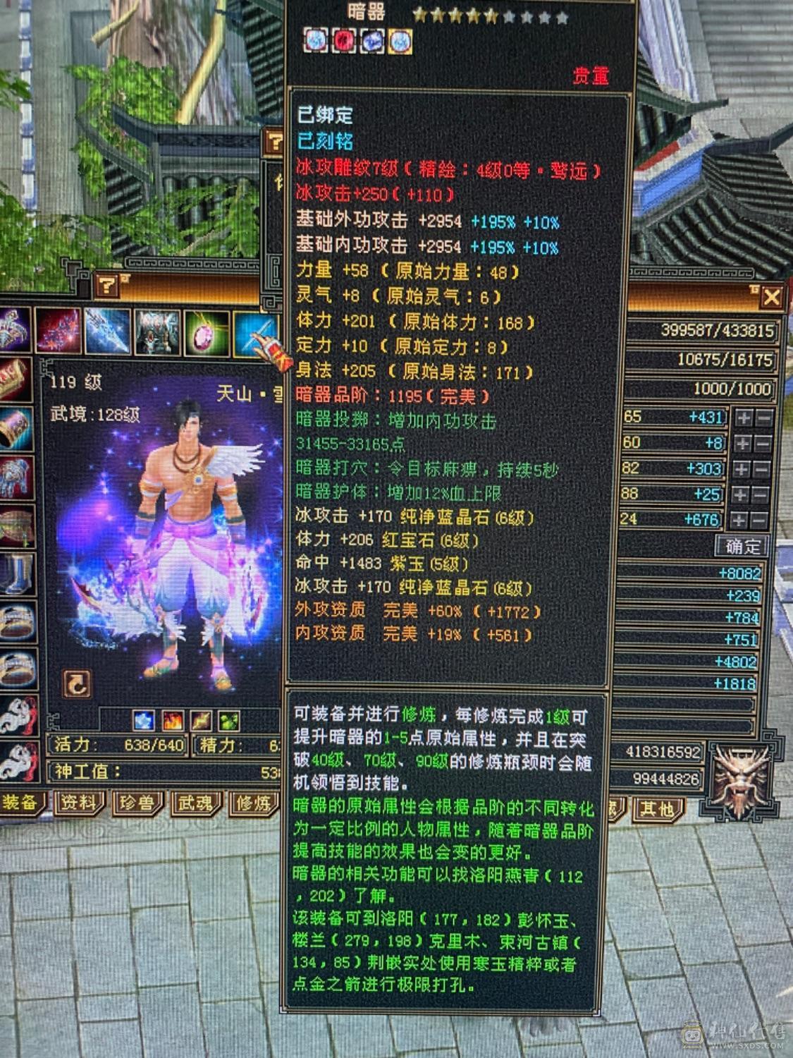 5神5体6属天山