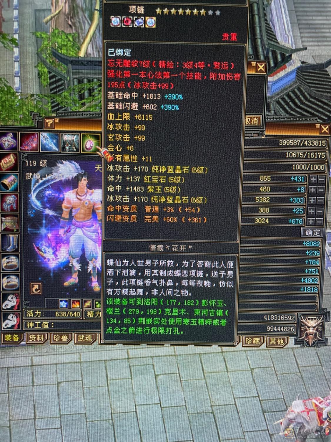 5神5体6属天山