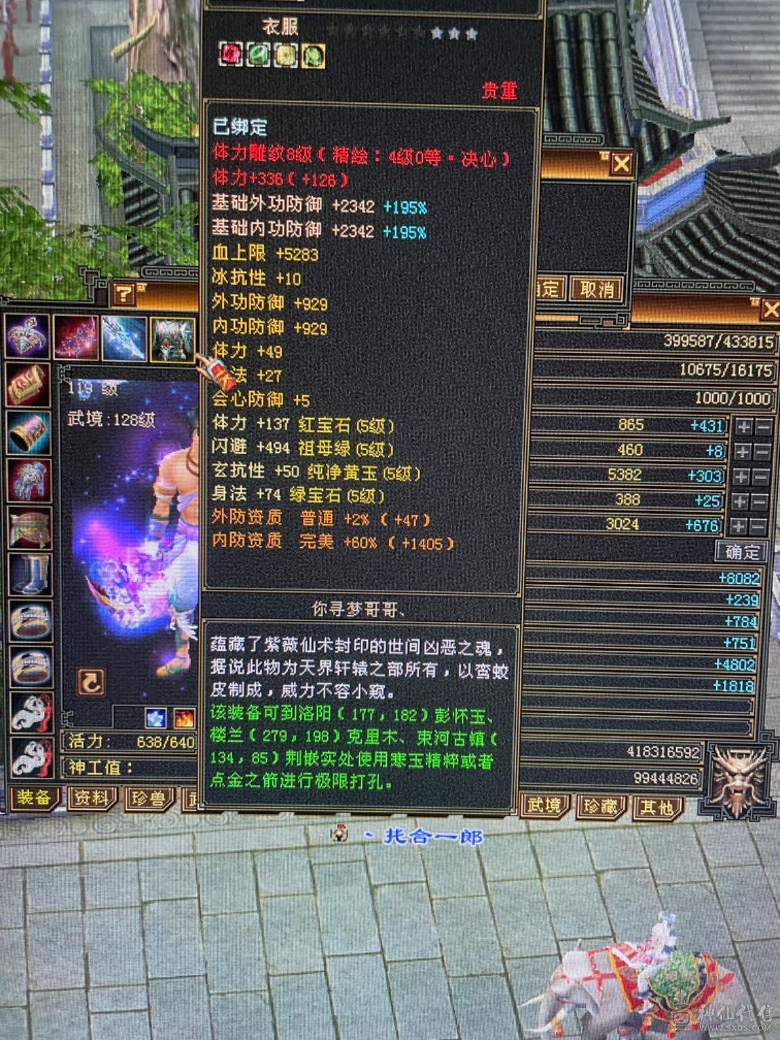5神5体6属天山
