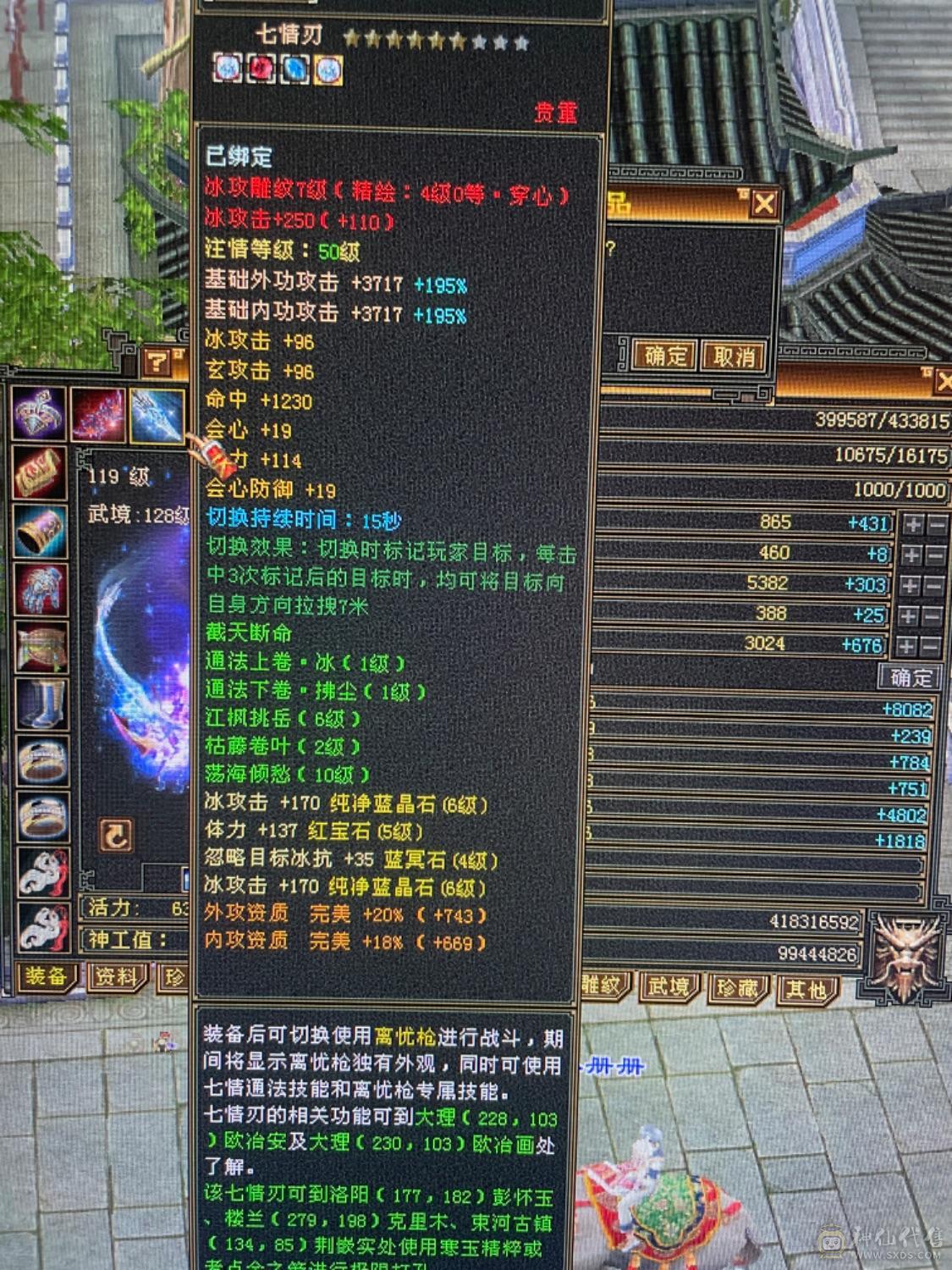 5神5体6属天山