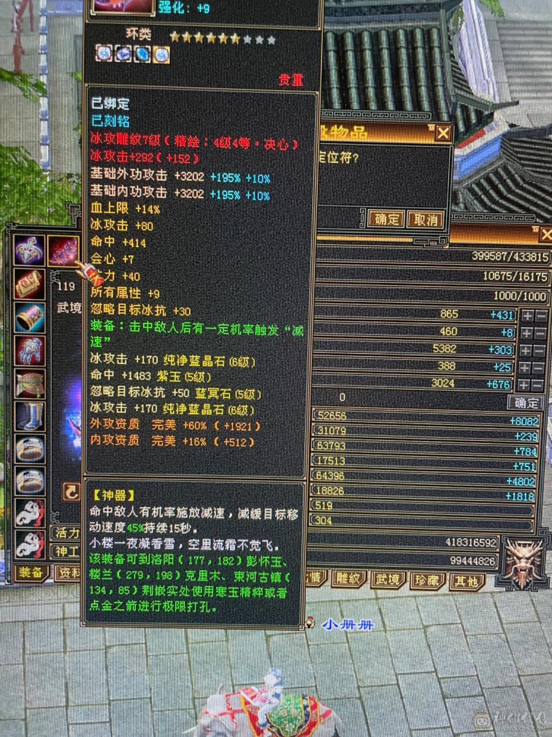 5神5体6属天山