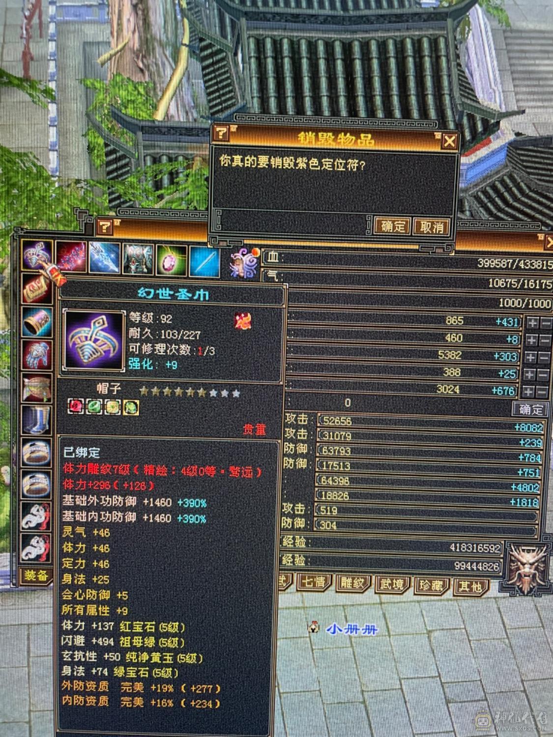 5神5体6属天山