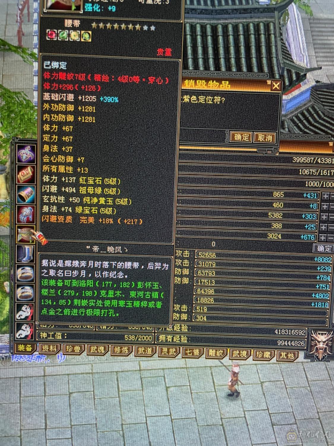 5神5体6属天山
