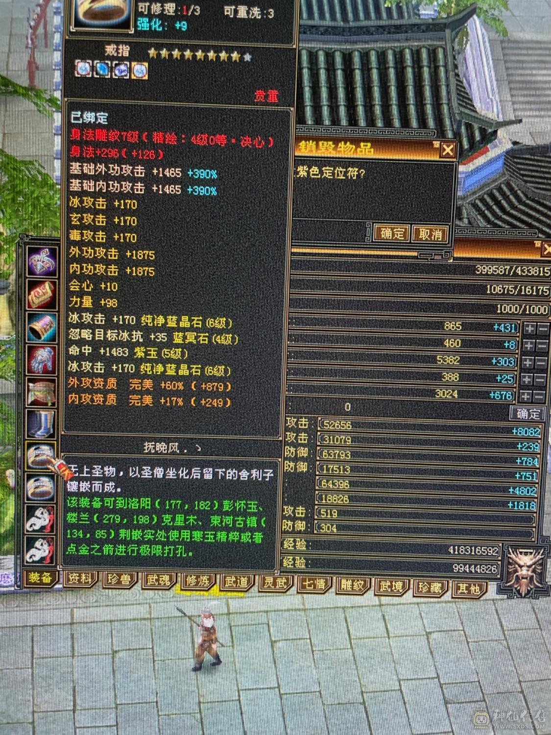 5神5体6属天山