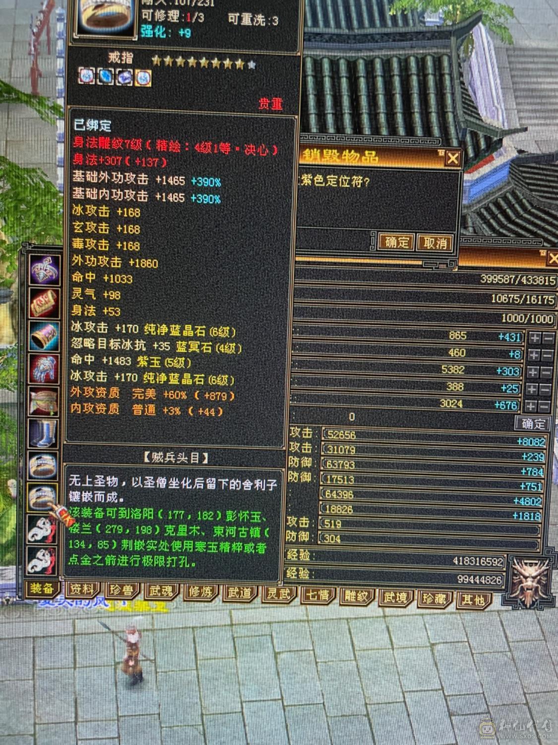 5神5体6属天山