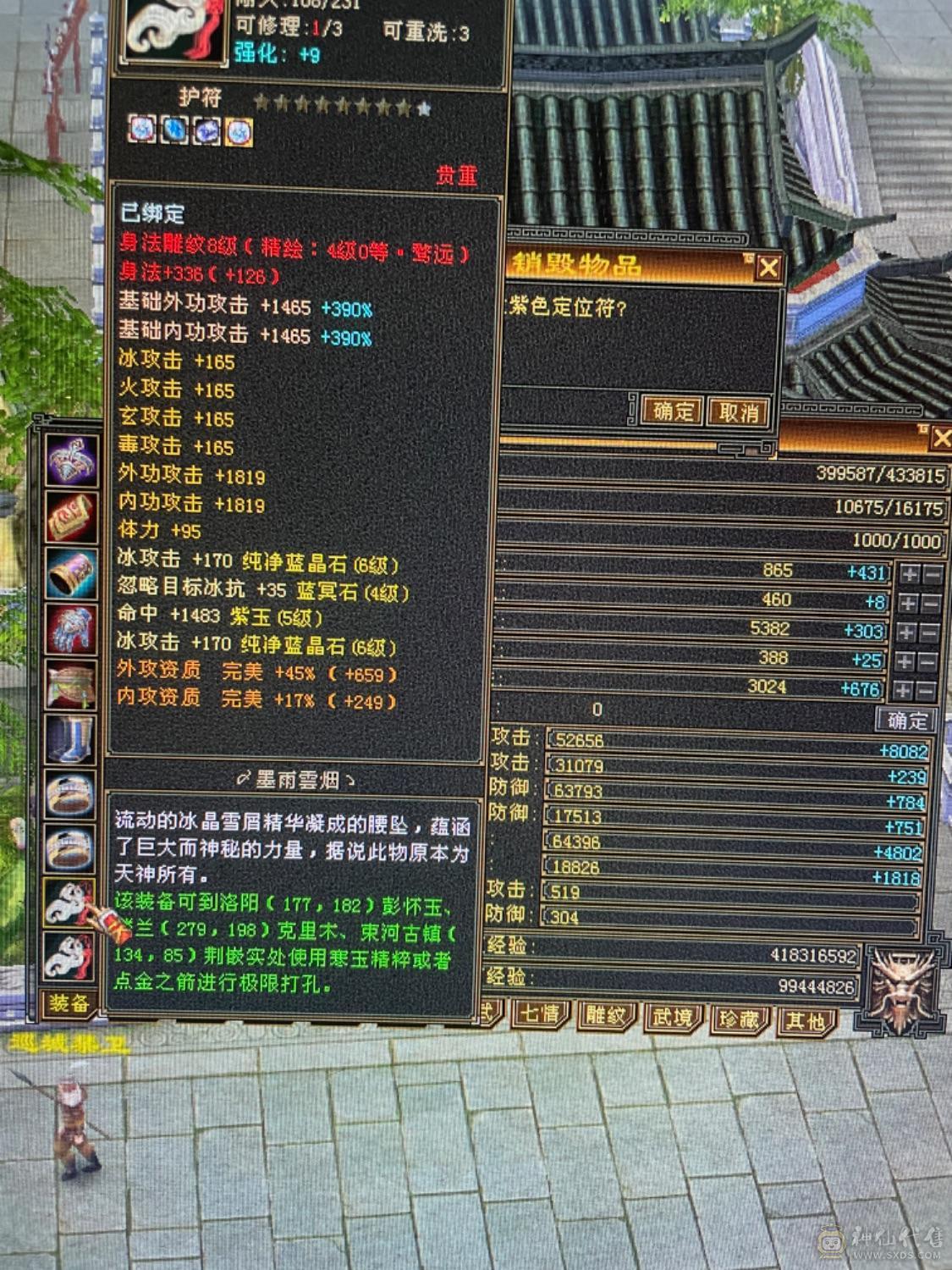 5神5体6属天山