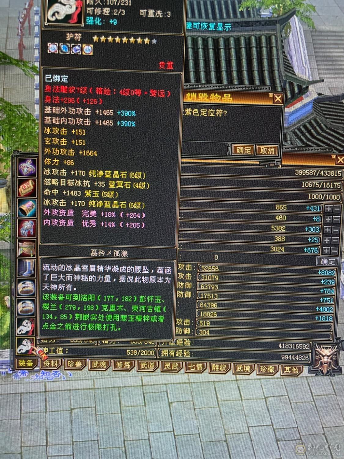 5神5体6属天山