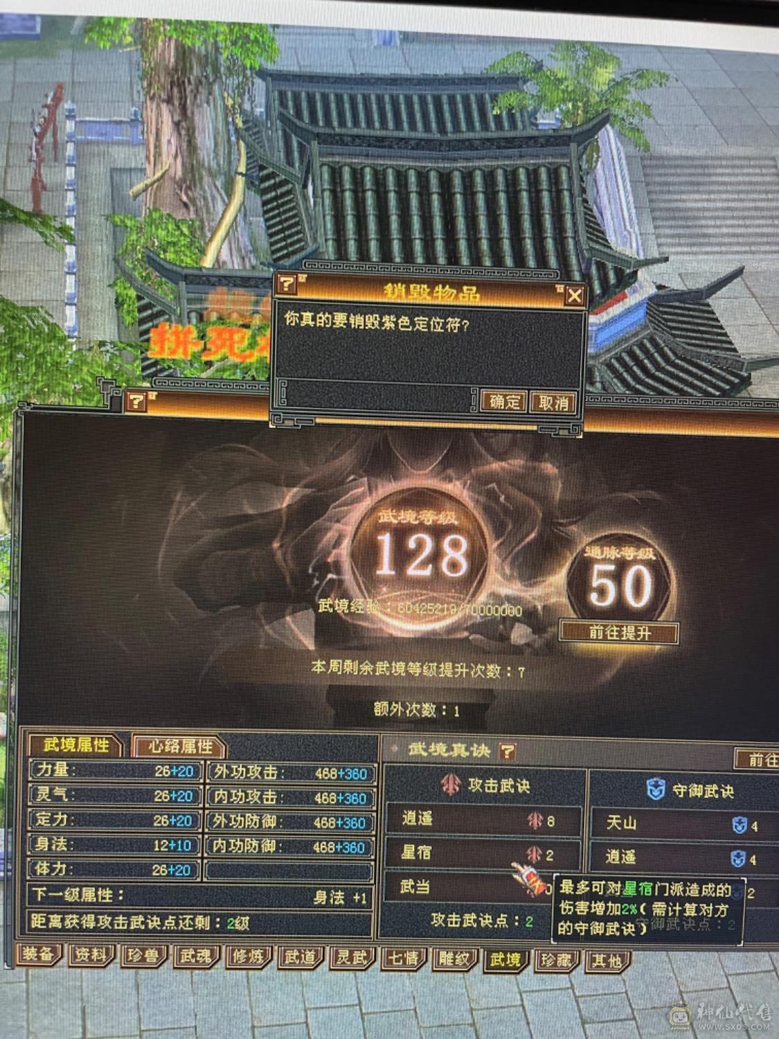 5神5体6属天山