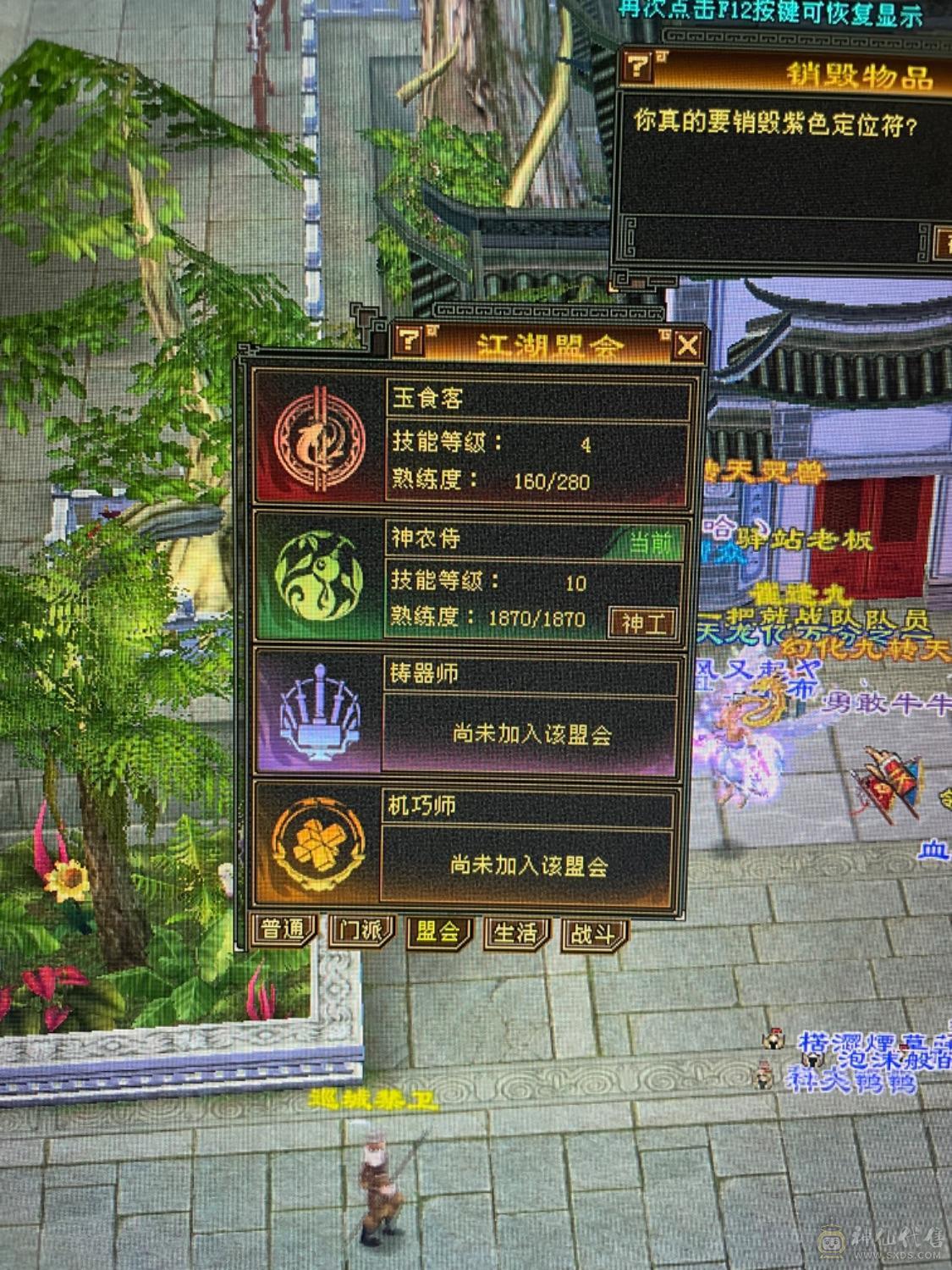 5神5体6属天山