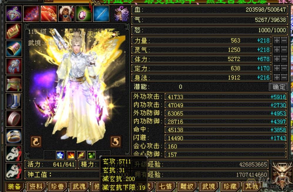 极品4修万属新背饰精品天龙