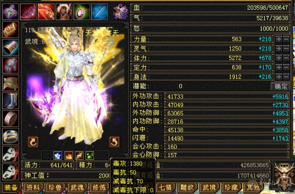 极品4修万属新背饰精品天龙