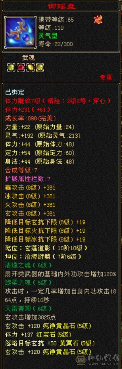 极品4修万属新背饰精品天龙