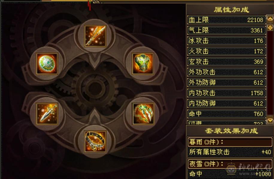 极品4修万属新背饰精品天龙