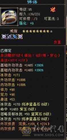 6属气武当天外刷玉嘎嘎猛