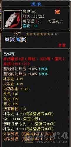 6属气武当天外刷玉嘎嘎猛