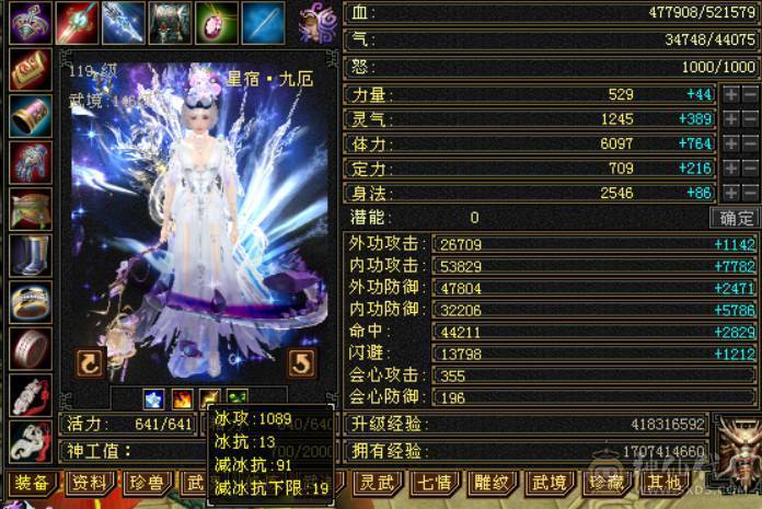 『晴天推荐』全8雕 52W血 冰火毒三修 武境通脉146+120 19下限大完美 新时装 新背饰