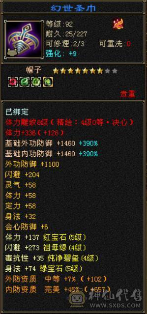 『晴天推荐』全8雕 52W血 冰火毒三修 武境通脉146+120 19下限大完美 新时装 新背饰