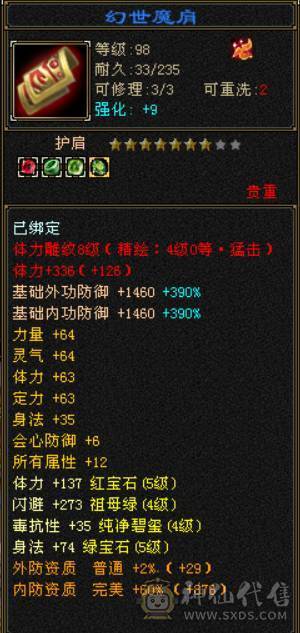 『晴天推荐』全8雕 52W血 冰火毒三修 武境通脉146+120 19下限大完美 新时装 新背饰