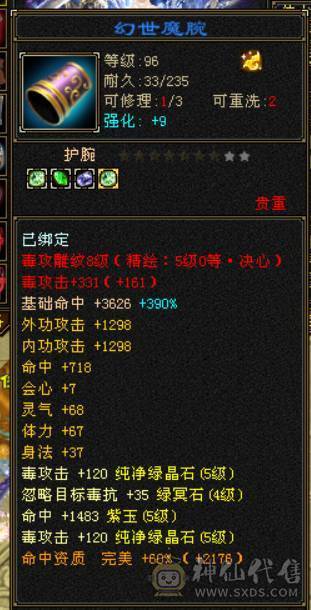 『晴天推荐』全8雕 52W血 冰火毒三修 武境通脉146+120 19下限大完美 新时装 新背饰