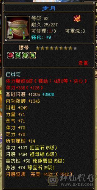 『晴天推荐』全8雕 52W血 冰火毒三修 武境通脉146+120 19下限大完美 新时装 新背饰