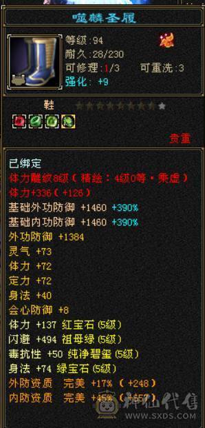 『晴天推荐』全8雕 52W血 冰火毒三修 武境通脉146+120 19下限大完美 新时装 新背饰