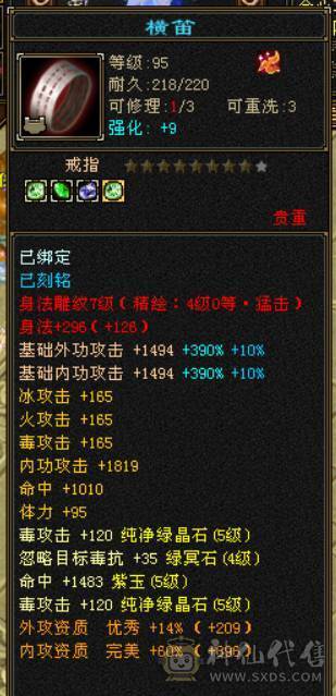 『晴天推荐』全8雕 52W血 冰火毒三修 武境通脉146+120 19下限大完美 新时装 新背饰