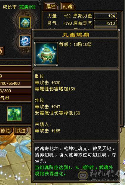 『晴天推荐』全8雕 52W血 冰火毒三修 武境通脉146+120 19下限大完美 新时装 新背饰