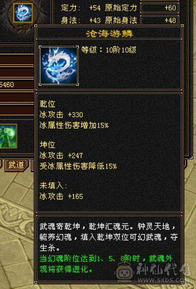 『晴天推荐』全8雕 52W血 冰火毒三修 武境通脉146+120 19下限大完美 新时装 新背饰
