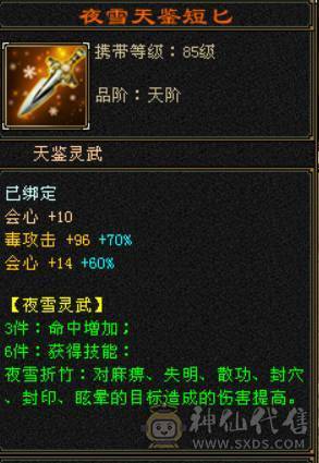 『晴天推荐』全8雕 52W血 冰火毒三修 武境通脉146+120 19下限大完美 新时装 新背饰