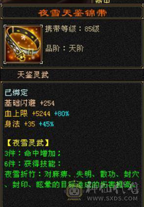 『晴天推荐』全8雕 52W血 冰火毒三修 武境通脉146+120 19下限大完美 新时装 新背饰