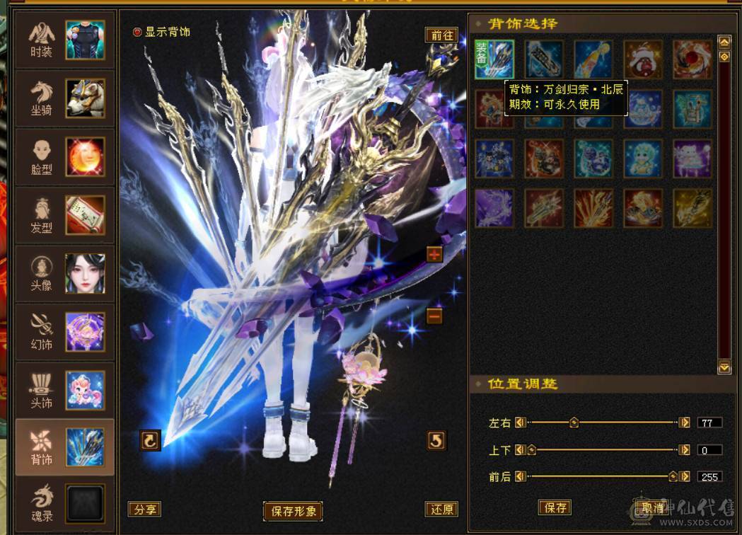 『晴天推荐』全8雕 52W血 冰火毒三修 武境通脉146+120 19下限大完美 新时装 新背饰